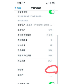 按键音怎么设置 按键音怎么设置
