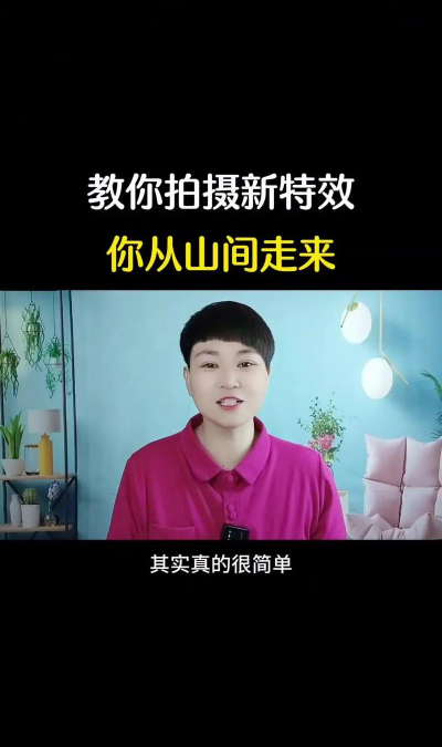 抖音怎么拍特效视频 抖音怎么拍特效视频