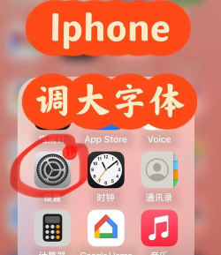 手机字体怎么放大 手机字体怎么放大