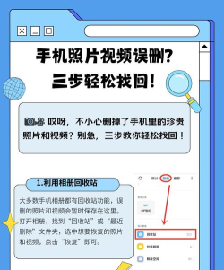 照片误删怎么恢复 照片误删怎么恢复