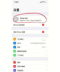怎么改苹果手机id 怎么改苹果手机id