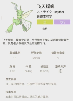 螳螂怎么进化 螳螂怎么进化