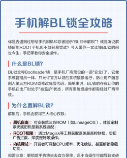 怎么解bl锁 怎么解bl锁