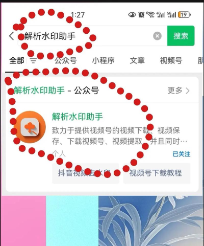 小视频怎么保存 小视频怎么保存