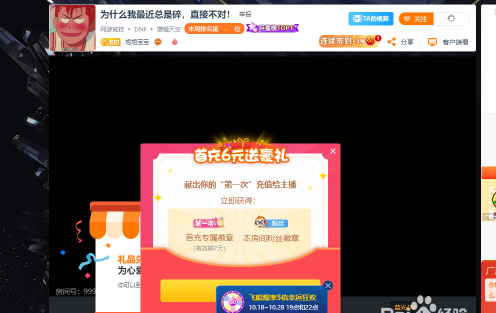 斗鱼怎么抽奖 斗鱼怎么抽奖