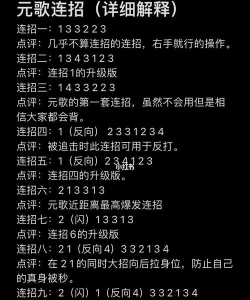 怎么玩元歌 怎么玩元歌