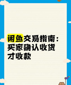 闲鱼怎么收钱 闲鱼怎么收钱