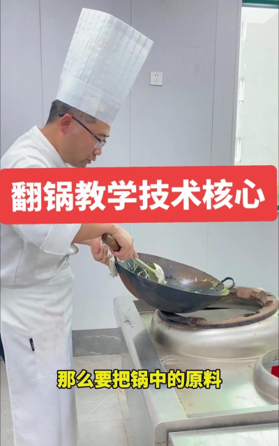 练锅怎么练 练锅怎么练