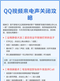 qq怎么关闭声音 qq怎么关闭声音