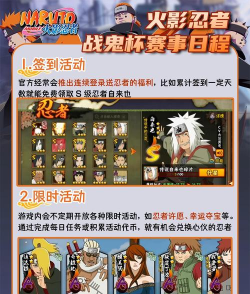 火影忍者手游忍者怎么获得 火影忍者手游忍者怎么获得