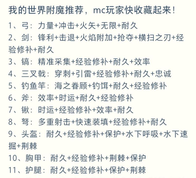 怎么用附魔书附魔 怎么用附魔书附魔