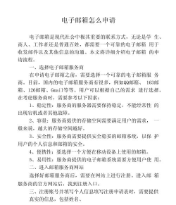 怎么弄电子邮件 怎么弄电子邮件