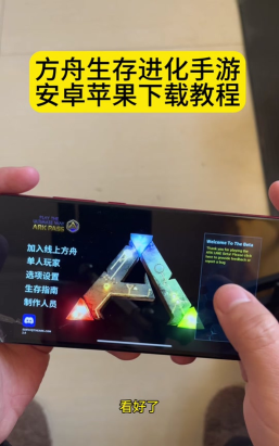 手机怎么玩方舟 手机怎么玩方舟