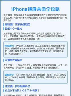 怎么关掉横屏 怎么关掉横屏