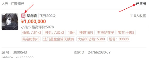 藏宝阁怎么买号 藏宝阁怎么买号