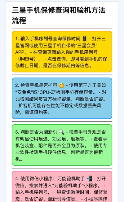 三星怎么验机 三星怎么验机