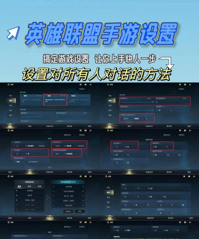 英雄联盟怎么聊天 英雄联盟怎么聊天