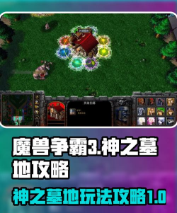 冰封王座怎么玩 冰封王座怎么玩