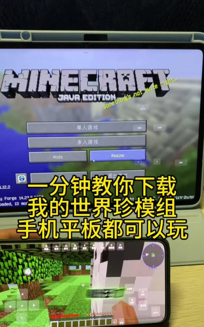 怎么下载我的世界模组 怎么下载我的世界模组