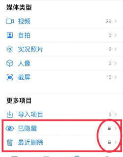 怎么锁相册 怎么锁相册
