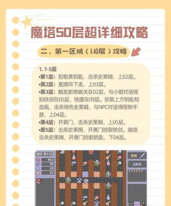 魔塔怎么玩 魔塔怎么玩