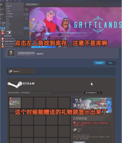 怎么送别人皮肤 怎么送别人皮肤