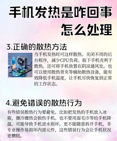 手机热怎么回事 手机热怎么回事