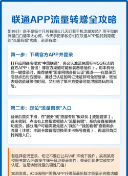 流量怎么转赠 流量怎么转赠