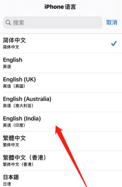 苹果怎么设置语言 苹果怎么设置语言