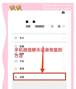 微信怎么数据恢复 微信怎么数据恢复
