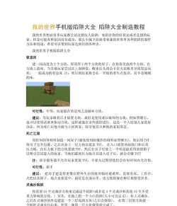 我的世界怎么做陷阱 我的世界怎么做陷阱