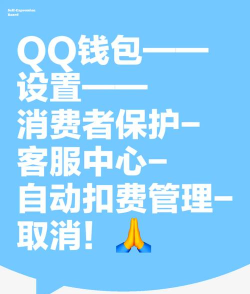 qq会员怎么关闭 qq会员怎么关闭