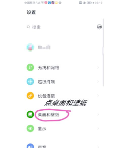怎么设置滚动壁纸 怎么设置滚动壁纸