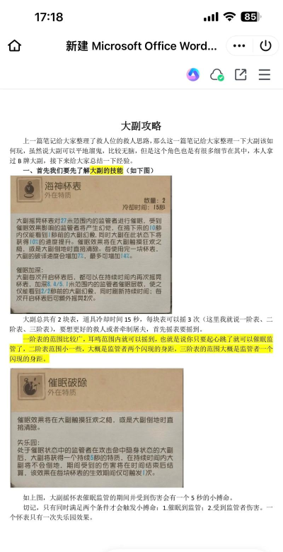 第五人格怎么救人 第五人格怎么救人
