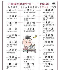 一怎么组成语 一怎么组成语