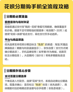 怎么花呗分期付款 怎么花呗分期付款