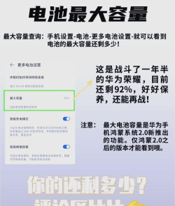 华为怎么补电 华为怎么补电