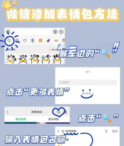 表情包怎么加文字 表情包怎么加文字