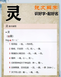 灵怎么读,正确发音技巧,常见错误纠正 灵怎么读,正确发音技巧,常见错误纠正