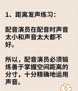 如何配音,掌握声音技巧,提升作品感染力 如何配音,掌握声音技巧,提升作品感染力