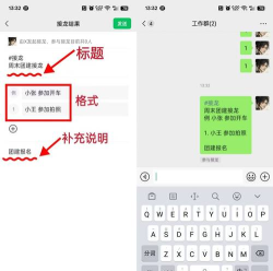 微信接龙怎么操作,轻松上手教程,快速掌握实用技巧 微信接龙怎么操作,轻松上手教程,快速掌握实用技巧