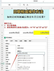 excel设置时间相减的方法 excel设置时间相减的方法
