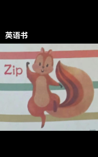 zip怎么读,正确发音方法,避免常见错误 zip怎么读,正确发音方法,避免常见错误