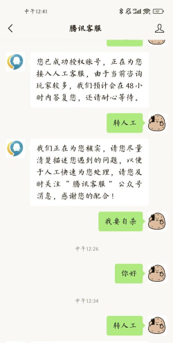 如何投诉腾讯,高效解决用户问题,维护个人合法权益 如何投诉腾讯,高效解决用户问题,维护个人合法权益