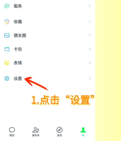 微信号,申请流程详解,新手必备指南 微信号,申请流程详解,新手必备指南