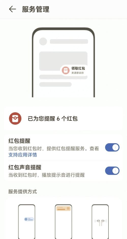 微信红包提醒怎么设置,轻松抢到每一个红包,不错过任何惊喜 微信红包提醒怎么设置,轻松抢到每一个红包,不错过任何惊喜