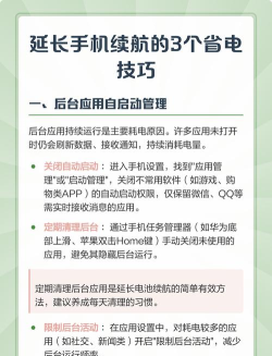 手机如何省电,延长续航时间,提升使用体验 手机如何省电,延长续航时间,提升使用体验