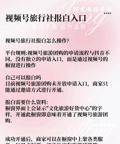 微信视频号怎么申请,快速开通指南,新手必看步骤 微信视频号怎么申请,快速开通指南,新手必看步骤