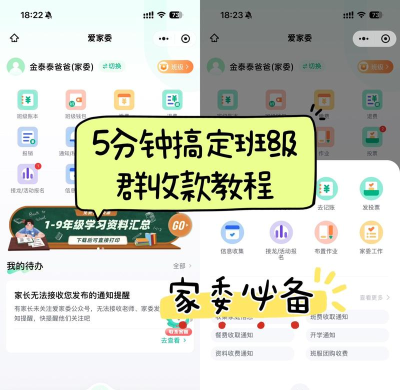 群收款怎么弄,轻松实现多人收款,快速完成费用分摊 群收款怎么弄,轻松实现多人收款,快速完成费用分摊