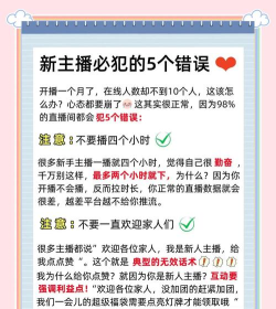 如何直播,快速上手直播技巧,打造个人直播风格 如何直播,快速上手直播技巧,打造个人直播风格